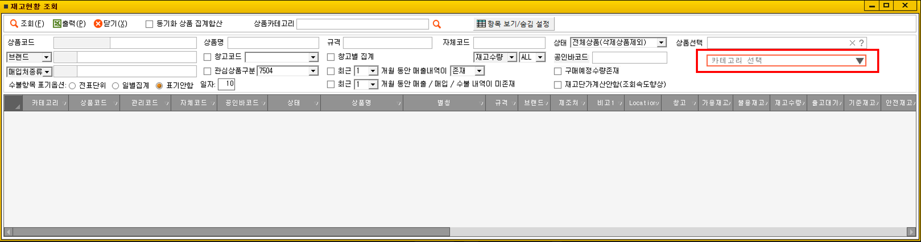 ERPia] - 온오프통합 판매재고관리 고객행복 네트워크