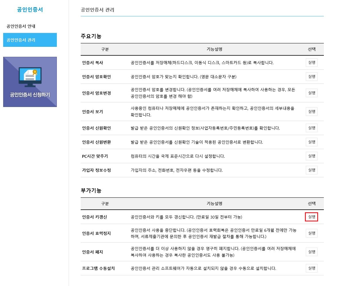 ERPia] - 온오프통합 판매재고관리 고객행복 네트워크